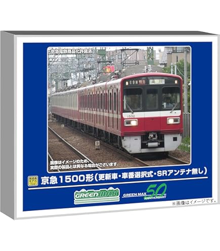 Amazon | グリーンマックス Nゲージ 京急新1000形1800番台 1809編成